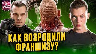ХУДШИЙ фильм? ОБИТЕЛЬ ЗЛА 4  ТРЕШ ОБЗОР #трешобзор #обзор