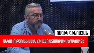 Ապրիլի 27-ը Լեռնահայաստանի անկախության հռչակման 102րդ տարելիցն է. «Հայու տեսակ»