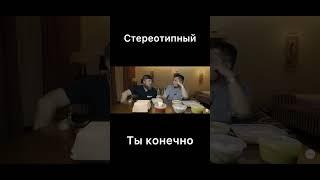 Михеев и Павлов #shorts #михеев #михеевипавлов #павлов #production #еда