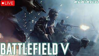 BATTLEFIELD 5 СТРИМ  ПОСТРЕЛЯЕМ СЕГОДНЯ ЗДЕСЬ  1440p