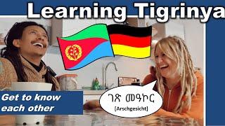 Tigrinya  Deutsch  - Get to know each other || #ትግርኛ #tigrinya #tigrigna #german #deutsch #ጀርመንኛ