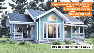 Одноэтажный каркасный дом 8,2х8,8 м. с террасой и антресолью. Проект КД-120