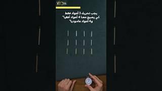 لغز صعب! #shorts #الغاز_صعبة