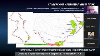 Горный семинар Северо-Кавказского Научного Сотрудничества (СКНС) 01 июня 2020г.