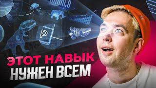 Важнейший навык для любого дизайнера – насмотренность. Как ее прокачать?