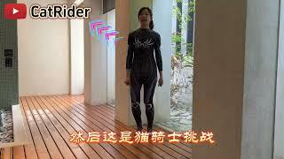 來自2024-CatRider的影片祝福［挑戰影片請帶著健康心態觀看］