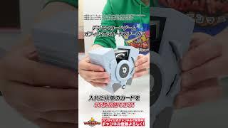 「D-STORAGE」が商品化!!【バンダイ公式】#Shorts  #バンダイ #バンマニ