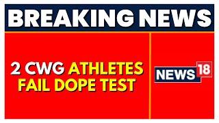 Commonwealth Games 2022: 2 Athletes Fail Dope Test | Breaking News | English News | News18