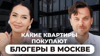 Сергей Сухов | Обзор самой популярной квартиры Москвы, как инвестировать и увеличить капитал Х2