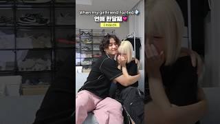 남자친구 앞에서 방귀뀌면 안되는 이유.. #couplecomedy #couplegoals #shorts
