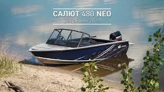 Тест на воде Салют 480 NEO с мотором HIDEA 60 EFI .