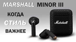 MARSHALL Minor III - честный обзор