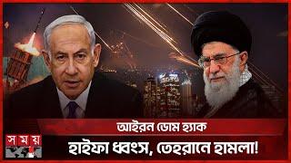 খামেনিকে হ ত্যা র  হুমকি: ইরান-ইসরাইল যুদ্ধ কোথায় যাচ্ছে? | Iran Israel Conflict | Iron Dome Hack