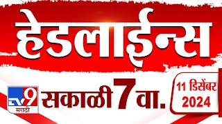 Tv9 Marathi News Top Headline Today 11 December 2024 7 AM 4 Minutes Headline Maharashtra Politics