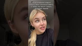 Нужна помощь? Заходи на Студворк  #shorts