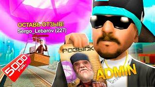 КУПИЛ МАГИЧЕСКИЙ ШАР за 5600 РУБЛЕЙ на ARIZONA RP в GTA SAMP