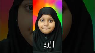 alif Allah