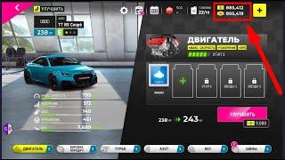 RACE MAX PRO ВЗЛОМ НА ДЕНЬГИ И ЗОЛОТО 2024 АНДРОИД GAME GUARDIAN