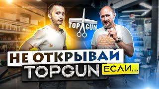 Сколько приносит барбершоп по Франшизе? Купить барбершоп по франшизе . Бизнес идея. Алексей Локонцев