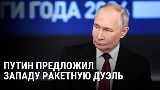 Удар "Орешником" по Киеву, освобождение Курской области, рост цен: главное из прямой линии с Путиным