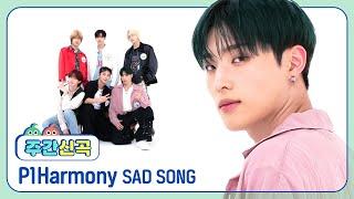 [주간신곡] 장르가 피원하모니! 피원만 할 수 있는 장르로 돌아온 히어로들 'SAD SONG' l EP.681