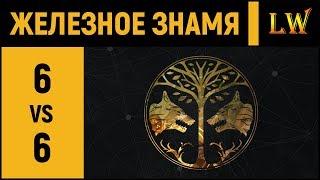 DESTINY 2 l Обзор обновленного Железного Знамени 6 на 6