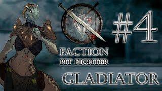 Прохождения TES V Skyrim Faction Pit Fight Gladiator mod - Часть 4 Финал