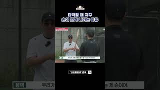 타자들의 타이밍이 자꾸 늦는 이유