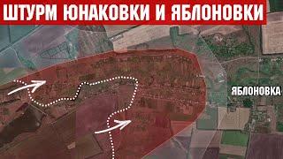 Штурм Юнаковки в Сумской области. Бои за центр Яблоновки. Россия готовит массированную атаку.