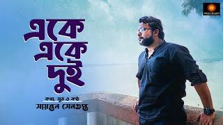 Eke Eke Dui | একে একে দুই | Sayantan Sengupta | Bengali Original Song 2024