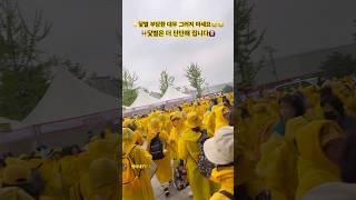 닻별 부당한 대우 그러지 마세요Don't be unreasonable#쩡아네tv #박서진밀어밀어 #부당한대우#박서진팬카페 #닻별#박서진 #일상 #shorts