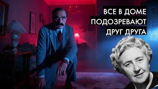 Агата Кристи - Собака, которая не лает| Лучшие аудиокниги онлайн