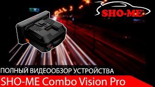 Полный обзор SHO-ME Combo Vision Pro