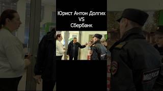 "Объяснение с вас будут брать! Всё,успокойтесь уже"—юрист Антон Долгих объяснил Наталье Талашко СУТЬ