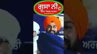 Bhai Sukhdev Singh Ji Dhalla #shorts gurbanikathavicharkirtanlivedhadiwaran