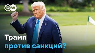 Почему Трамп пытается не дать Конгрессу принять самый жесткий пакет санкций против РФ?