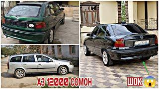 Мошинхои Фуруши  14.11.2024 Mercedes Benz BMW 3 Astra G Astra F Nexia Tangen Vaz2107 Седан Хечибек