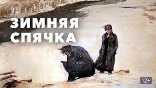 Зимняя спячка - Русский трейлер (HD)