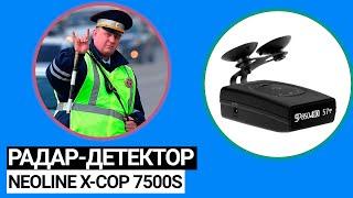 Neoline X-COP 7500S - Радар-Детектор (2022)