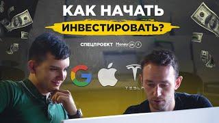 Куда и как инвестировать новичкам в Украине? 5 способов для удачных вложений. Советы инвестора