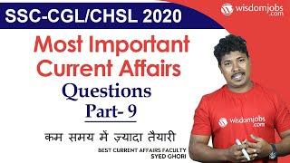 SSC-CGL/CHSL 2020 | Most Important Current Affairs Questions Part-9 @Wisdom jobs