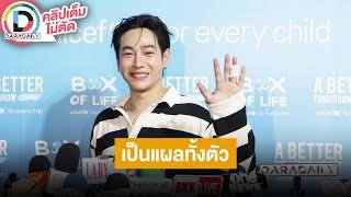 LIVE "เป๊ก ผลิตโชค" ลื่นล้มเชิงเทียนบาดลึกเย็บ 5 เข็ม นักรบย่อมมีบาดแผล แต่ผมเป็นนักร้องไม่ใช่นักรบ