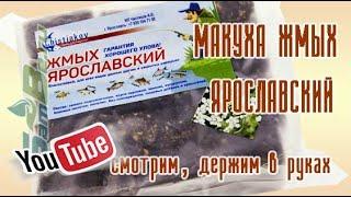 Макуха, жмых подсолнечника, арт. Z0000010273