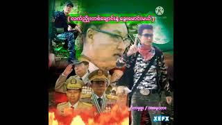 လက္ညိွဳးတစ္ေခ်ာင္းနဲ႔...ေခြးေမာင္မယ္.... ေရ=ဆို=က.လ.ခ.ေအာင္မင္းဦး