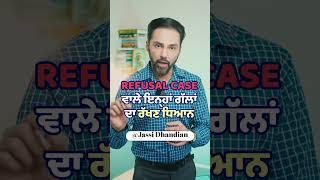 What to do after visa refusal  #jassidhandian  #canada #brampton #student #punjabi #immigration