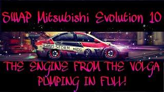 Уличные гонки. ПРОКАЧКА SWAP Mitsubishi Evolution 10 С ДВИГАТЕЛЕМ ОТ ВОЛГИ В ФУЛЛ!!!