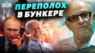 Российская армия и флот будут уничтожены! В Кремле поняли намеки от США - Пионтковский