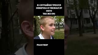 БЫВАЕТ И ТАКОЕ  #самп #сантроп #сантропрп #santrop #santroprp #santrope06 #рек #реки #рекомендации