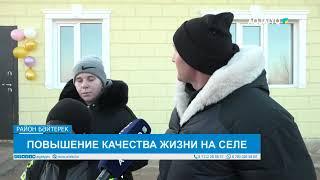 ПОВЫШЕНИЕ КАЧЕСТВА ЖИЗНИ НА СЕЛЕ