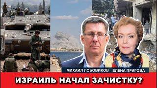 Израиль начал зачистку?